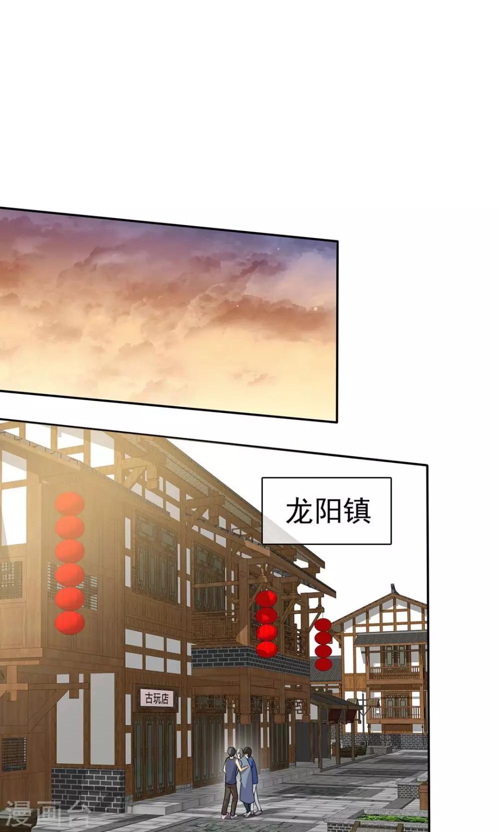 第9话 道法初成3