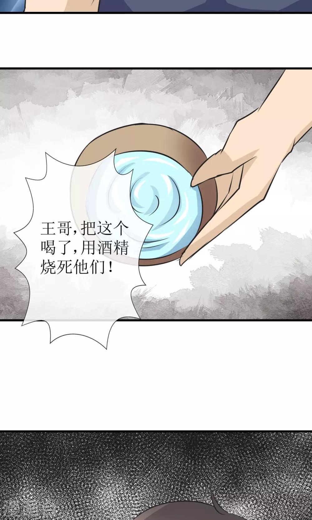 第17话 金蚕蛊毒3