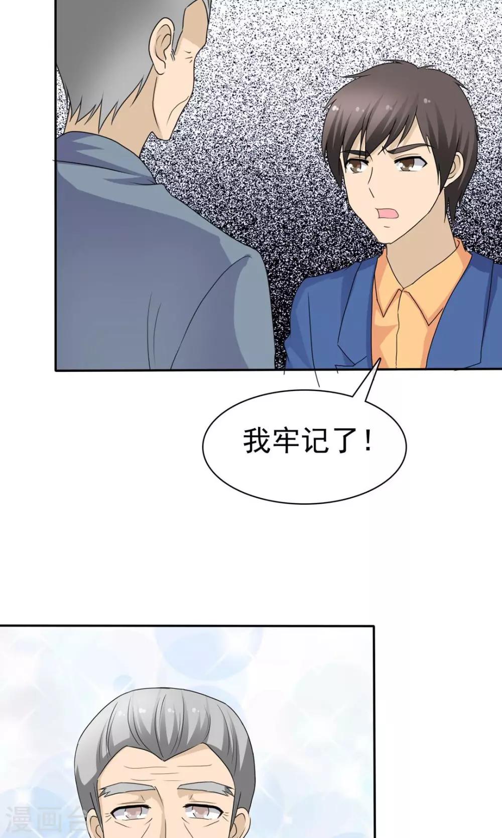 第9话 道法初成29