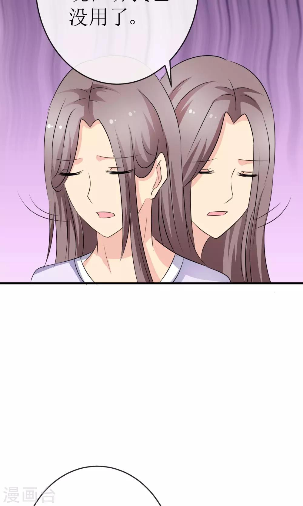 最终话 一吻成约28