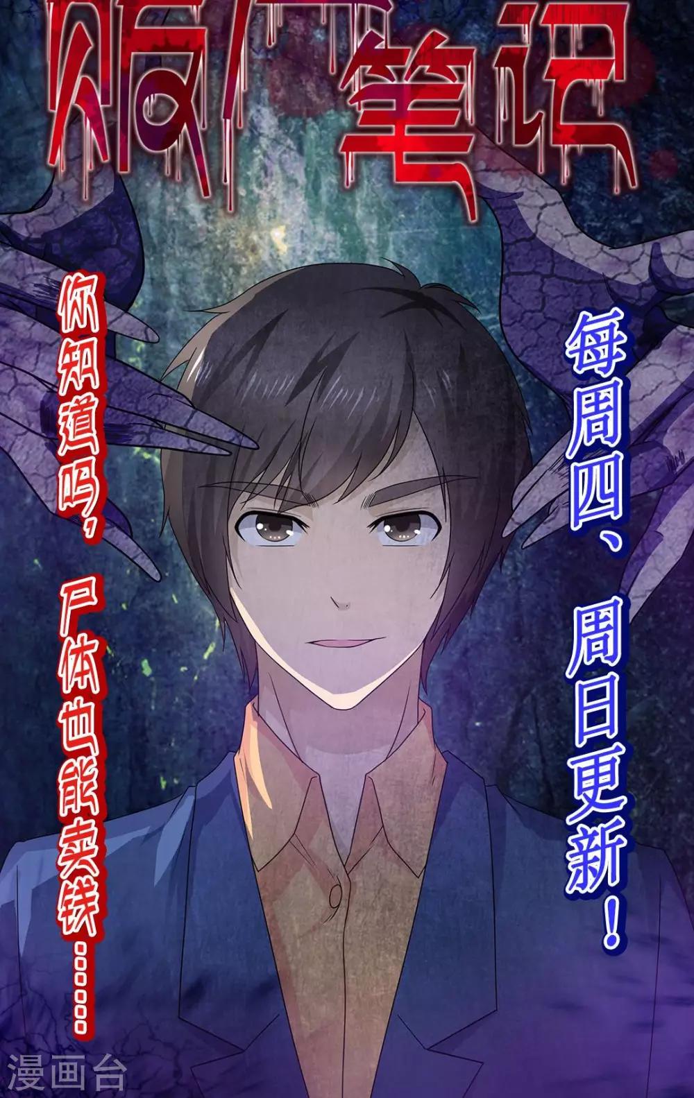第12话 女尸争夺33