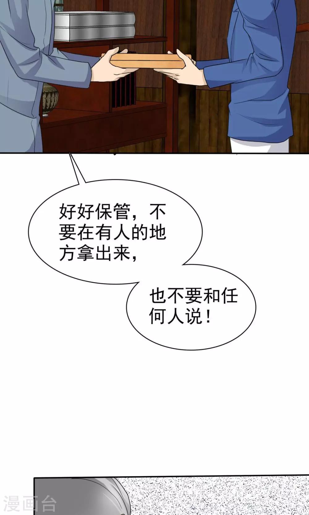第9话 道法初成28