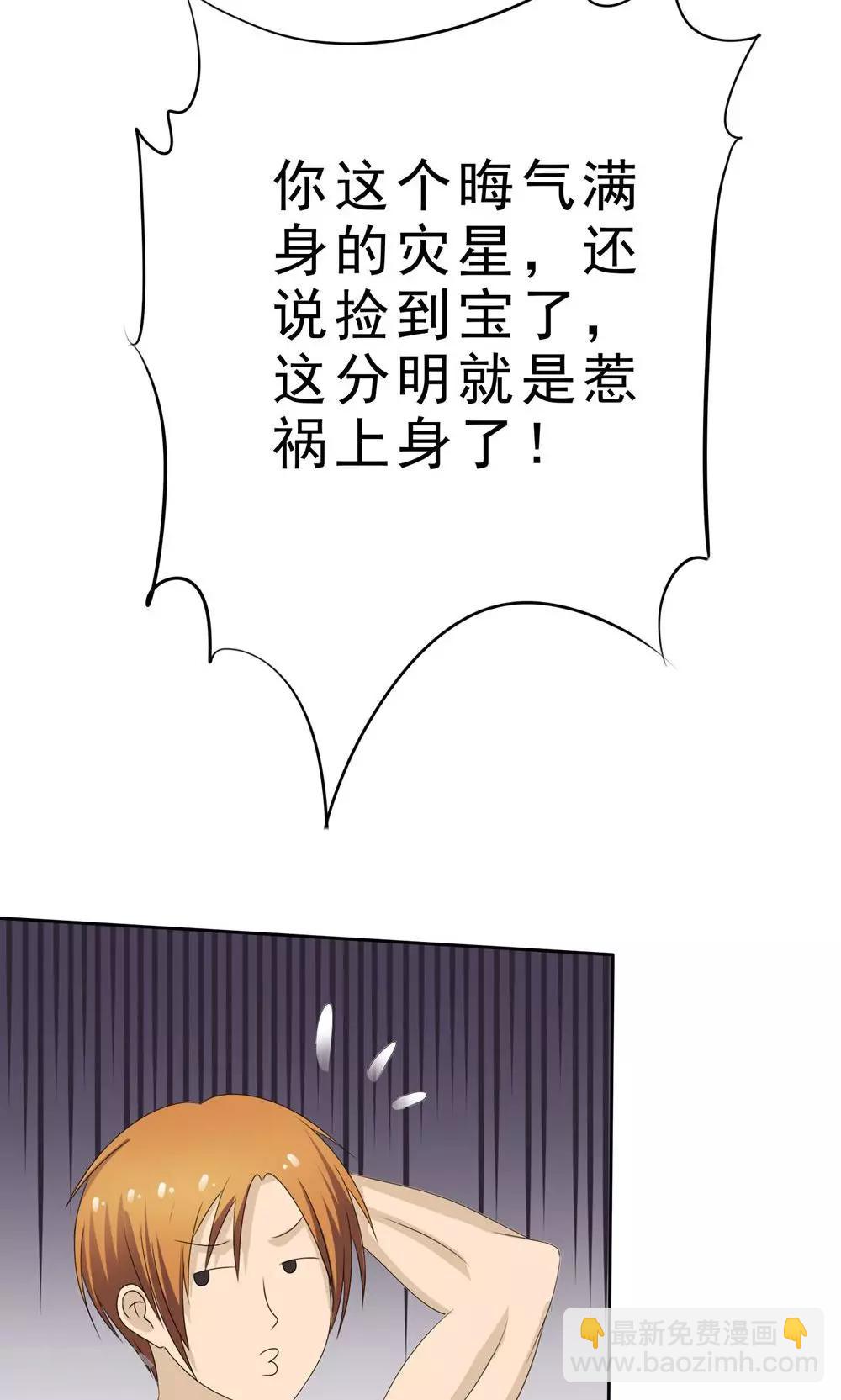 第3话 神秘女鬼36