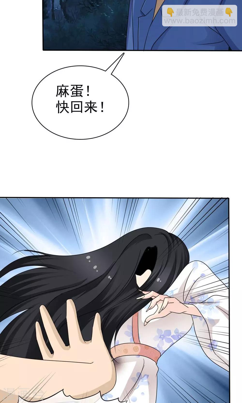 第8话 阴魂相助27
