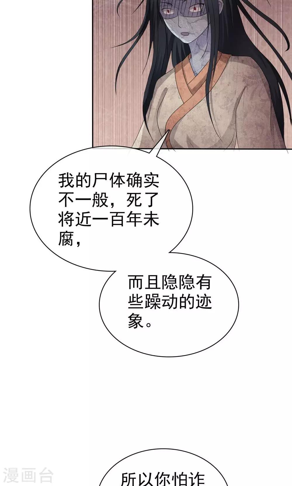第3话 神秘女鬼15