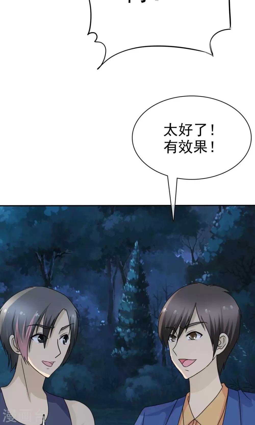 第7话 死里逃生18