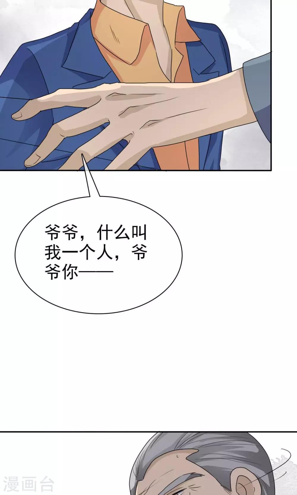 第9话 道法初成16
