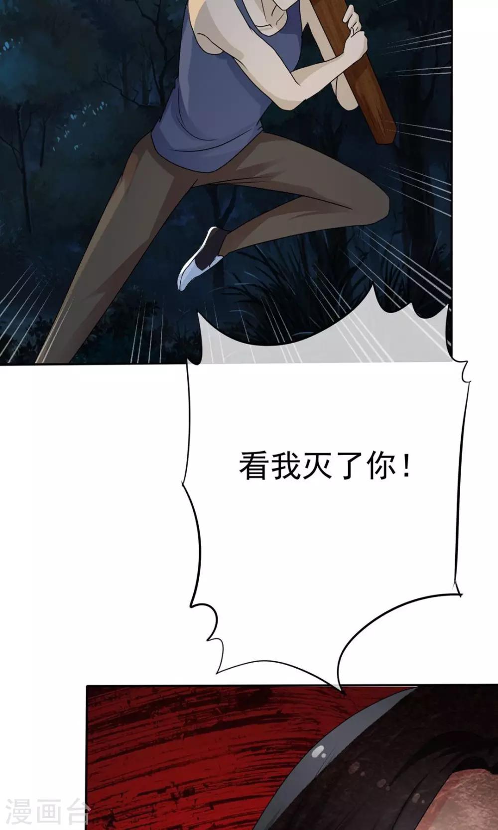 第7话 死里逃生31