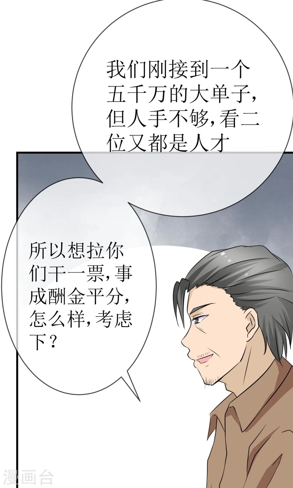 第16话 逃出生天18