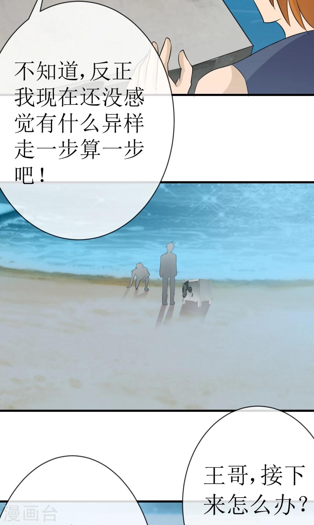 第16话 逃出生天30