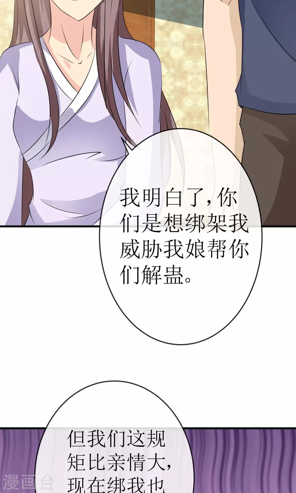 最终话 一吻成约27