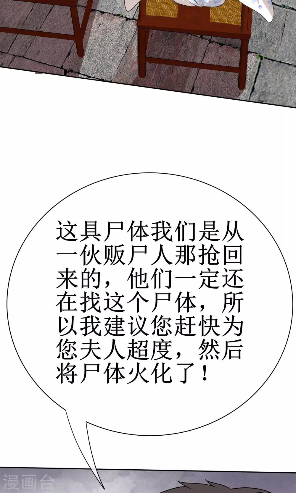 第14话 黄金万两7