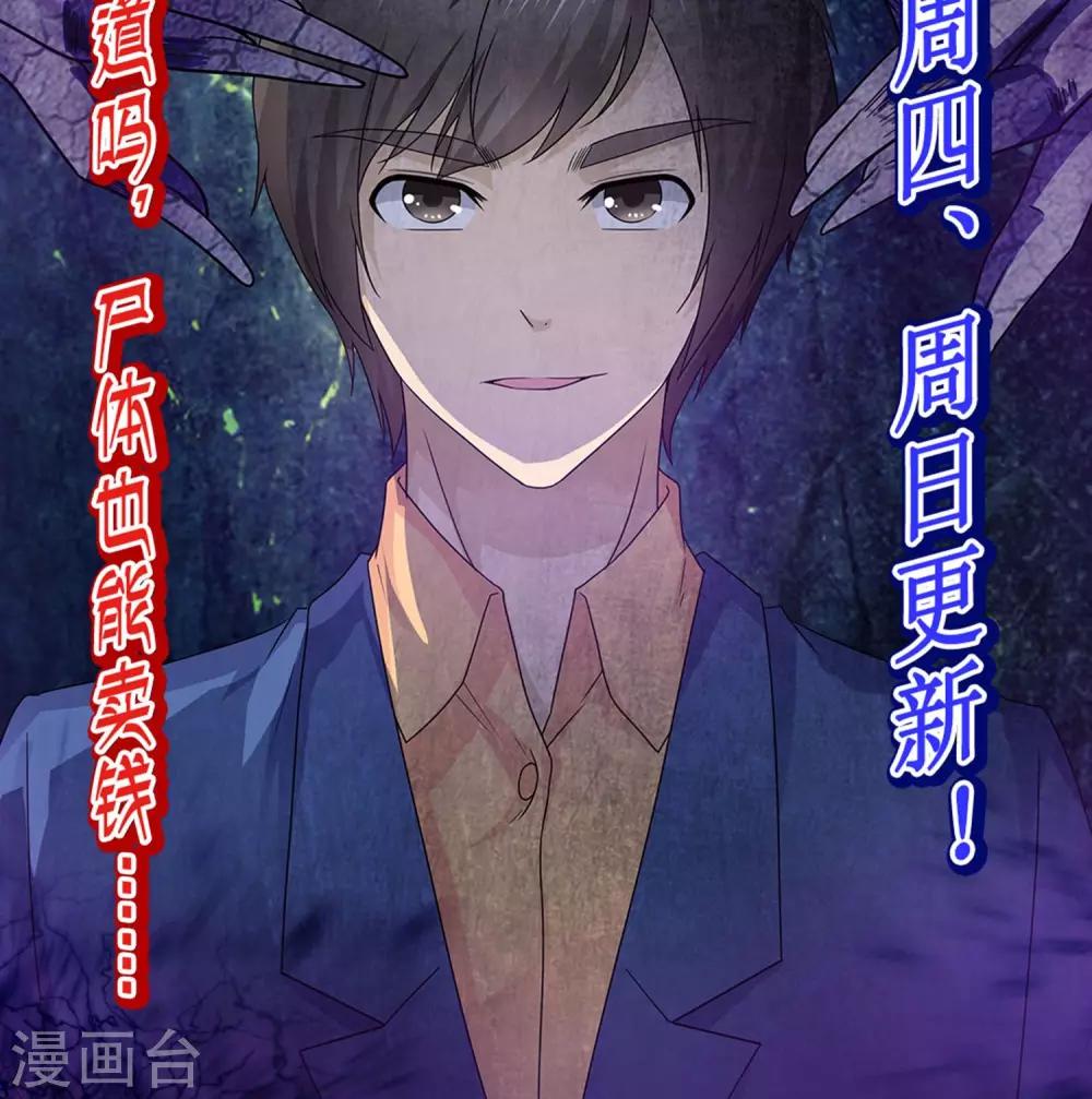 第11话 捕获女尸31