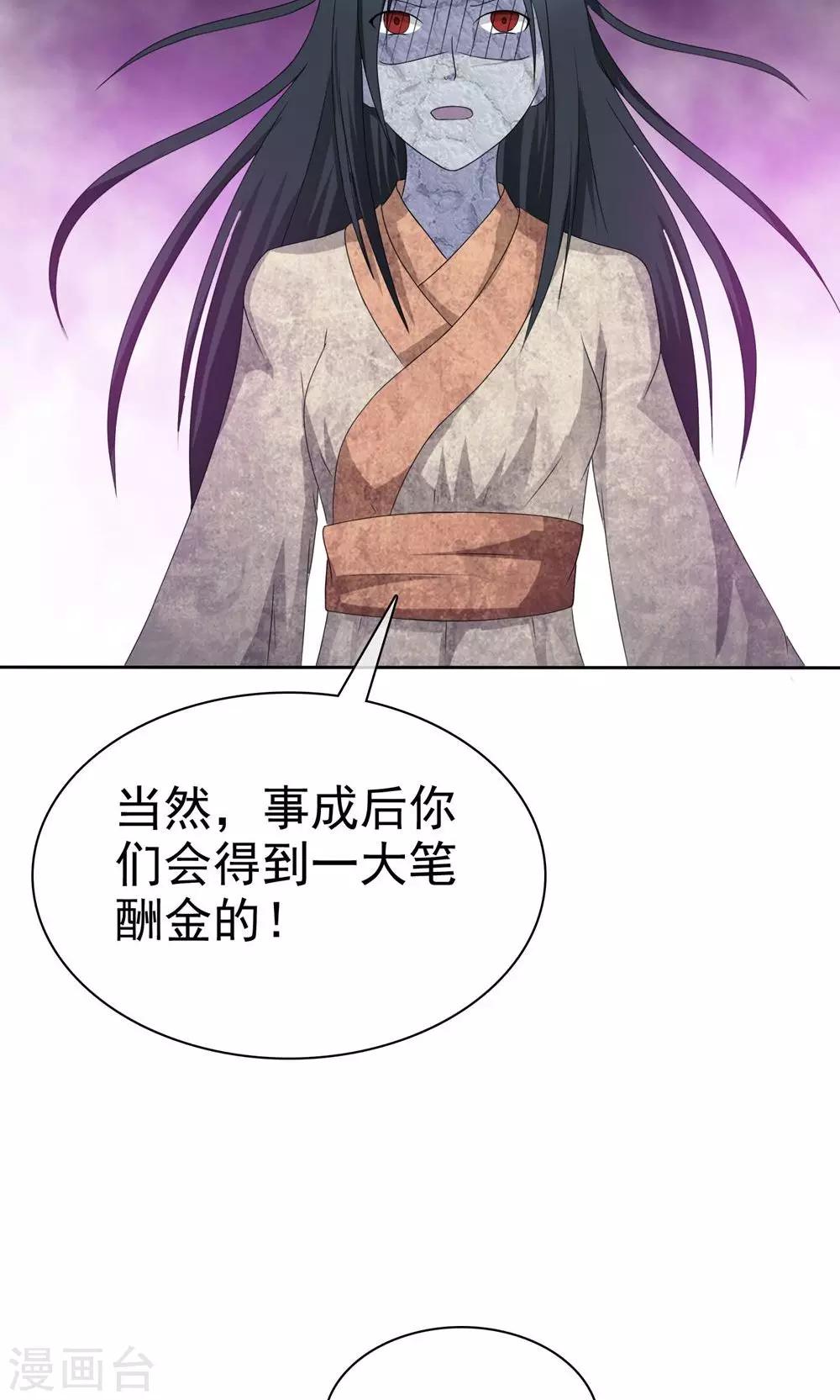 第3话 神秘女鬼11