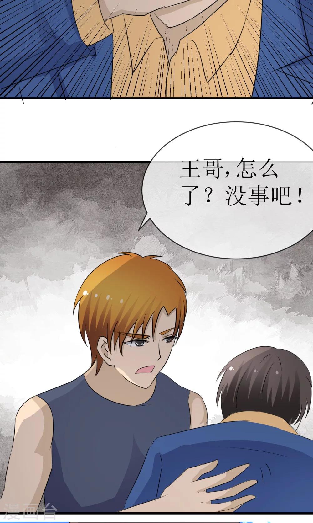 第16话 逃出生天40