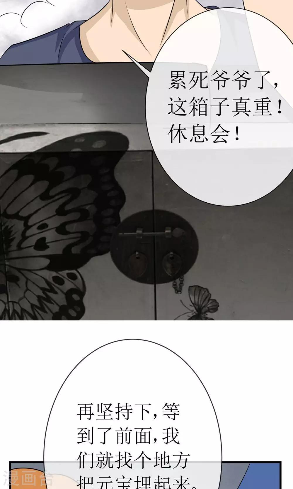 第15话 生死追击15