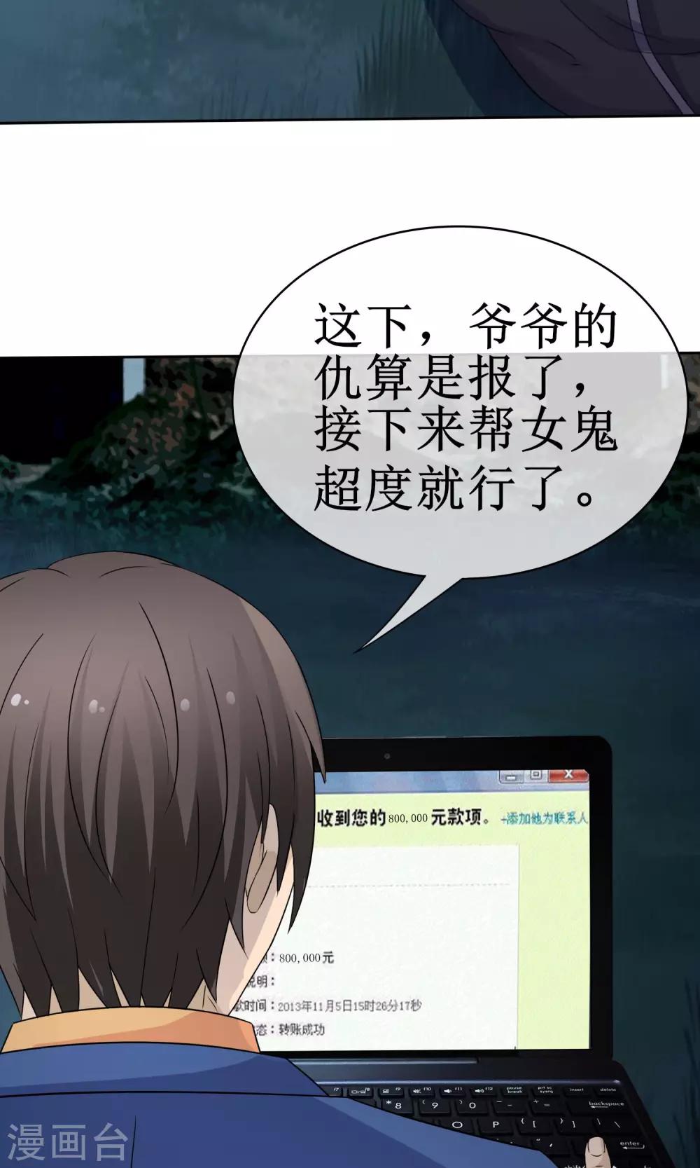 第11话 捕获女尸26