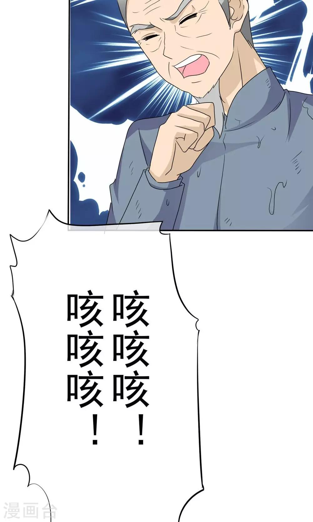 第9话 道法初成7
