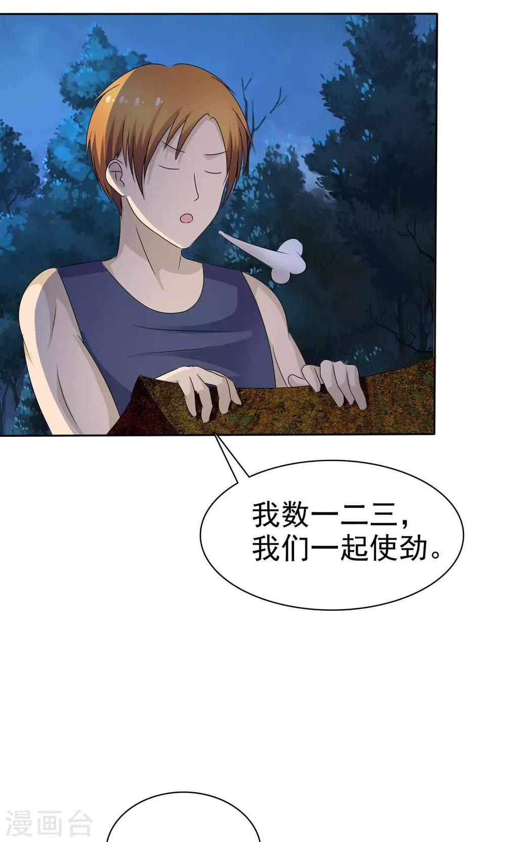 第4话 王菩萨来了45