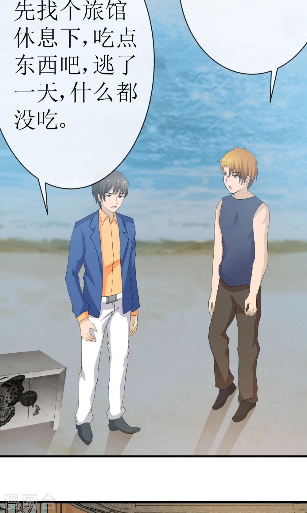 第16话 逃出生天31