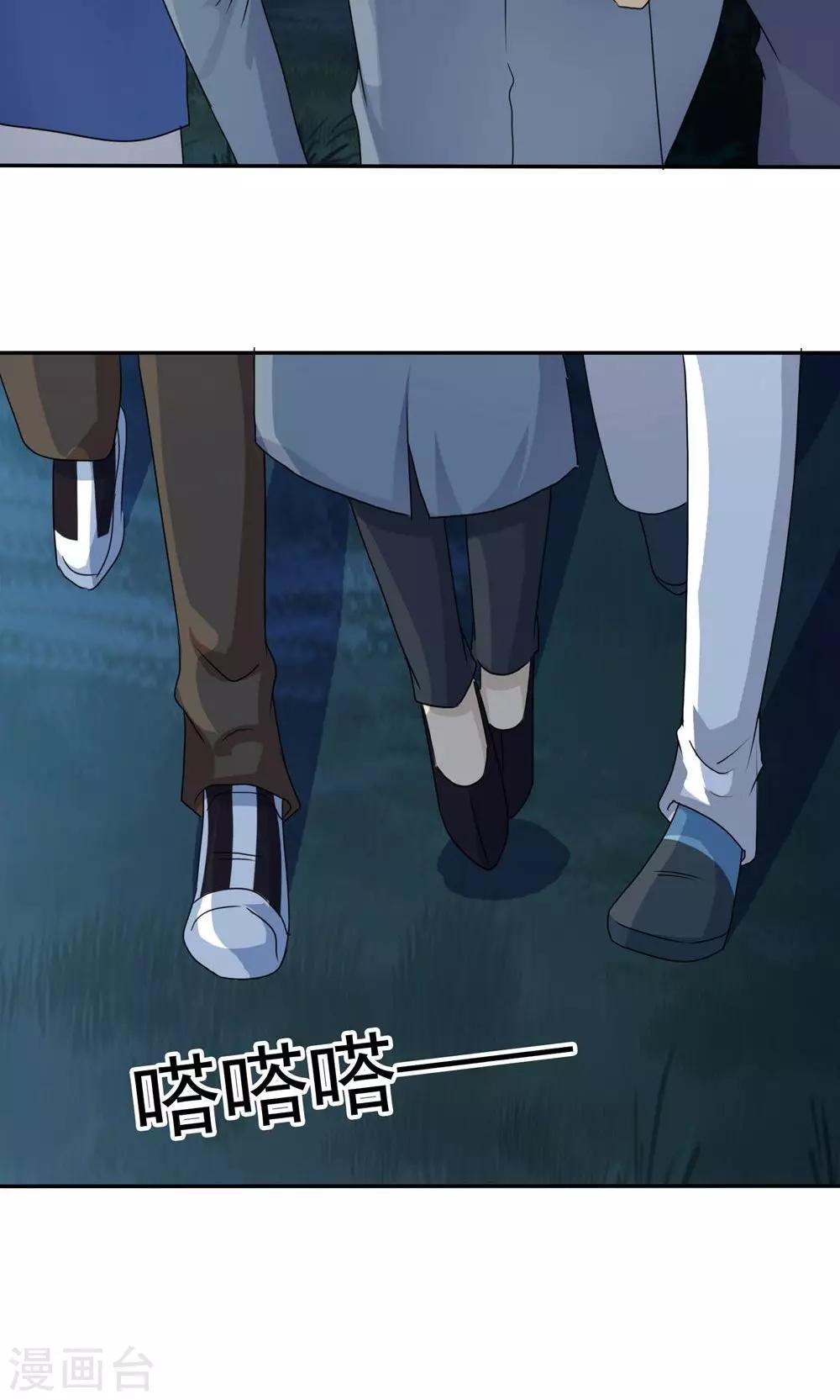 第8话 阴魂相助35