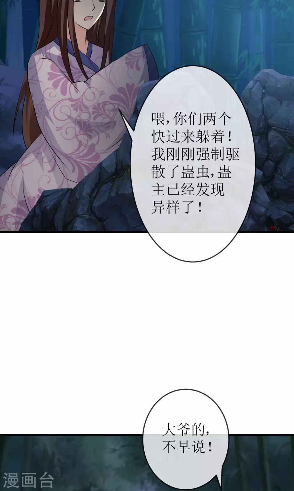 第20话 破阵潜入8