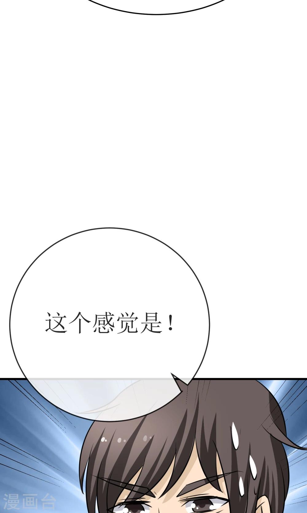 第19话 绝命蛊阵9