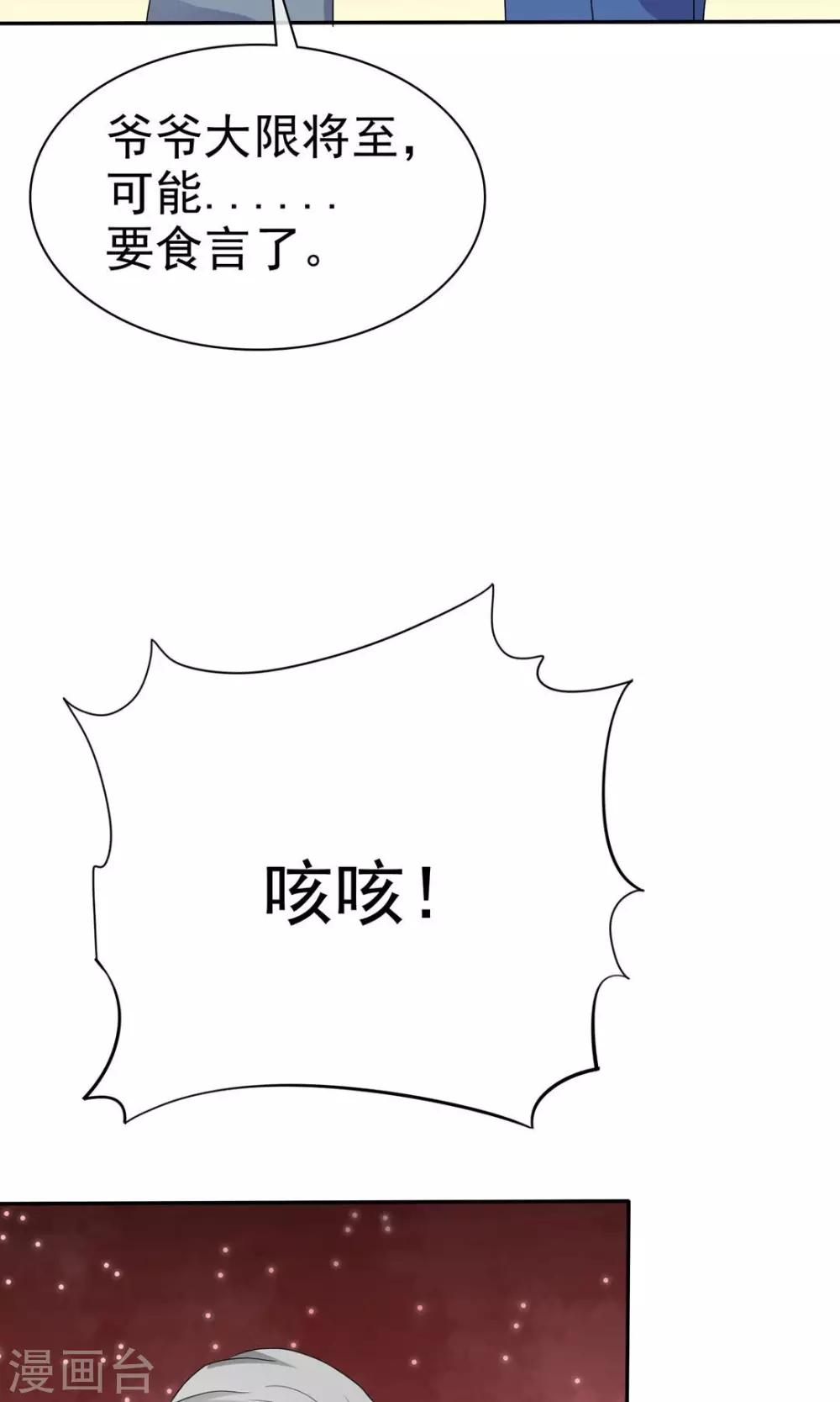 第9话 道法初成32