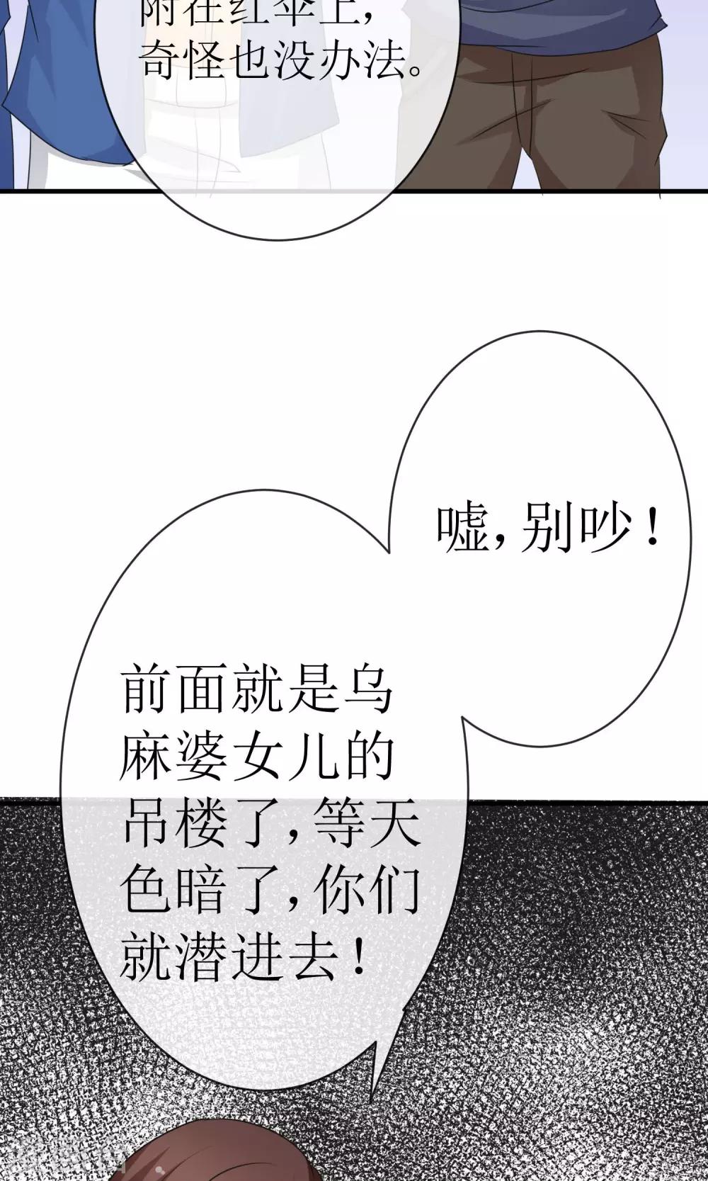第18话 神秘鬼医26