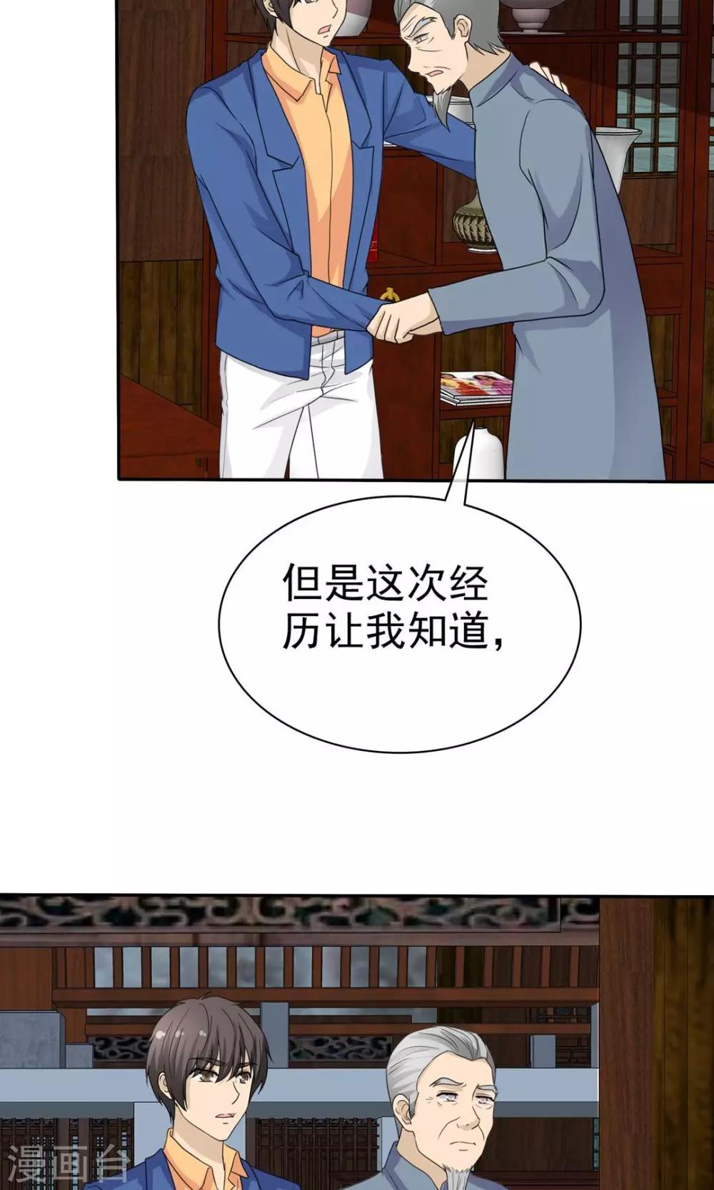 第9话 道法初成18