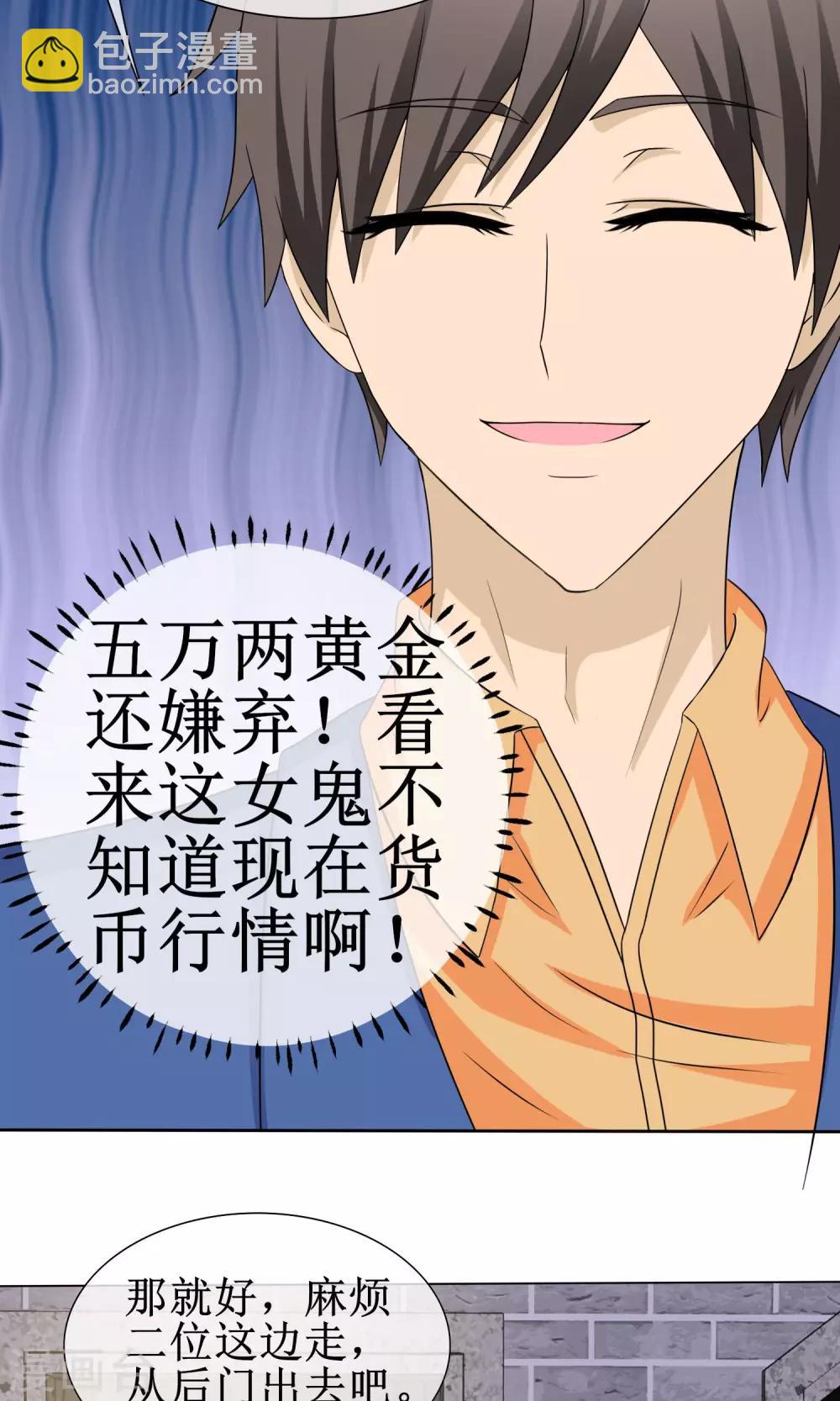 第14话 黄金万两24