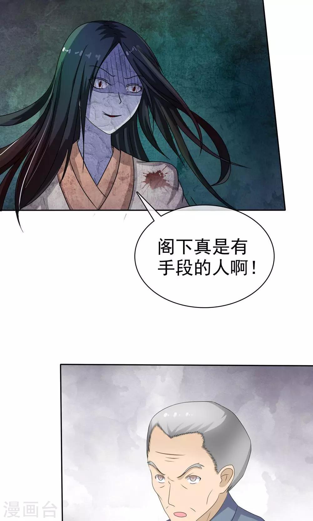 第3话 神秘女鬼1