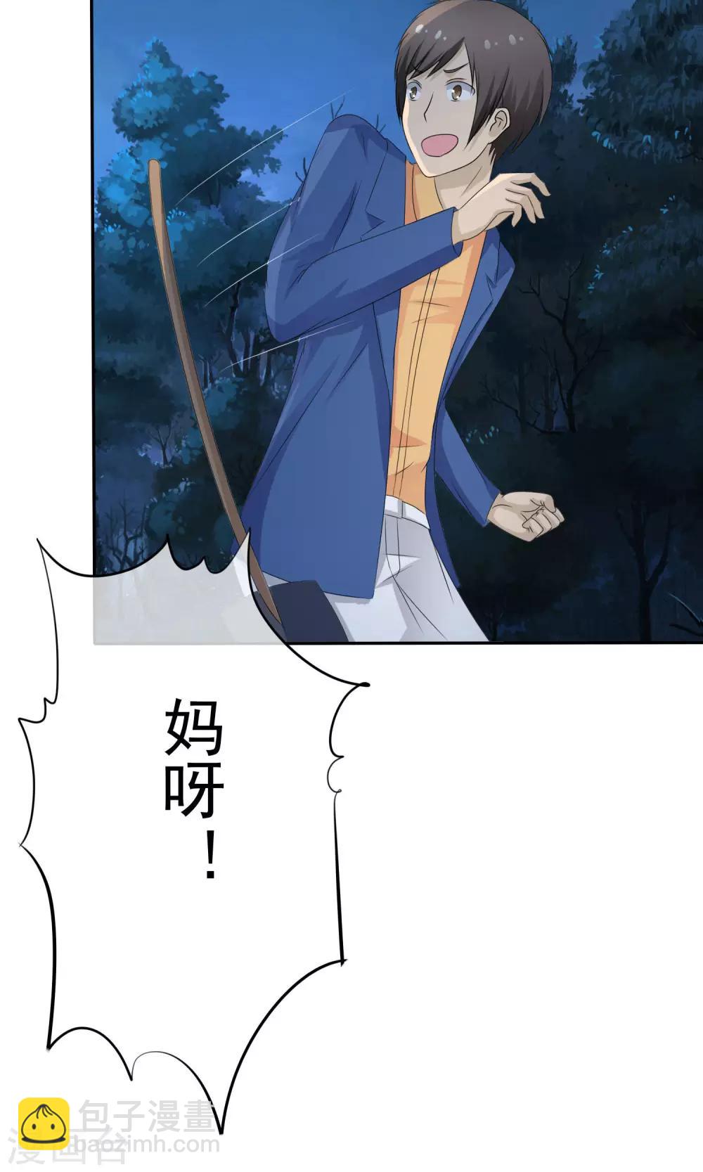 第5话 百年女尸2