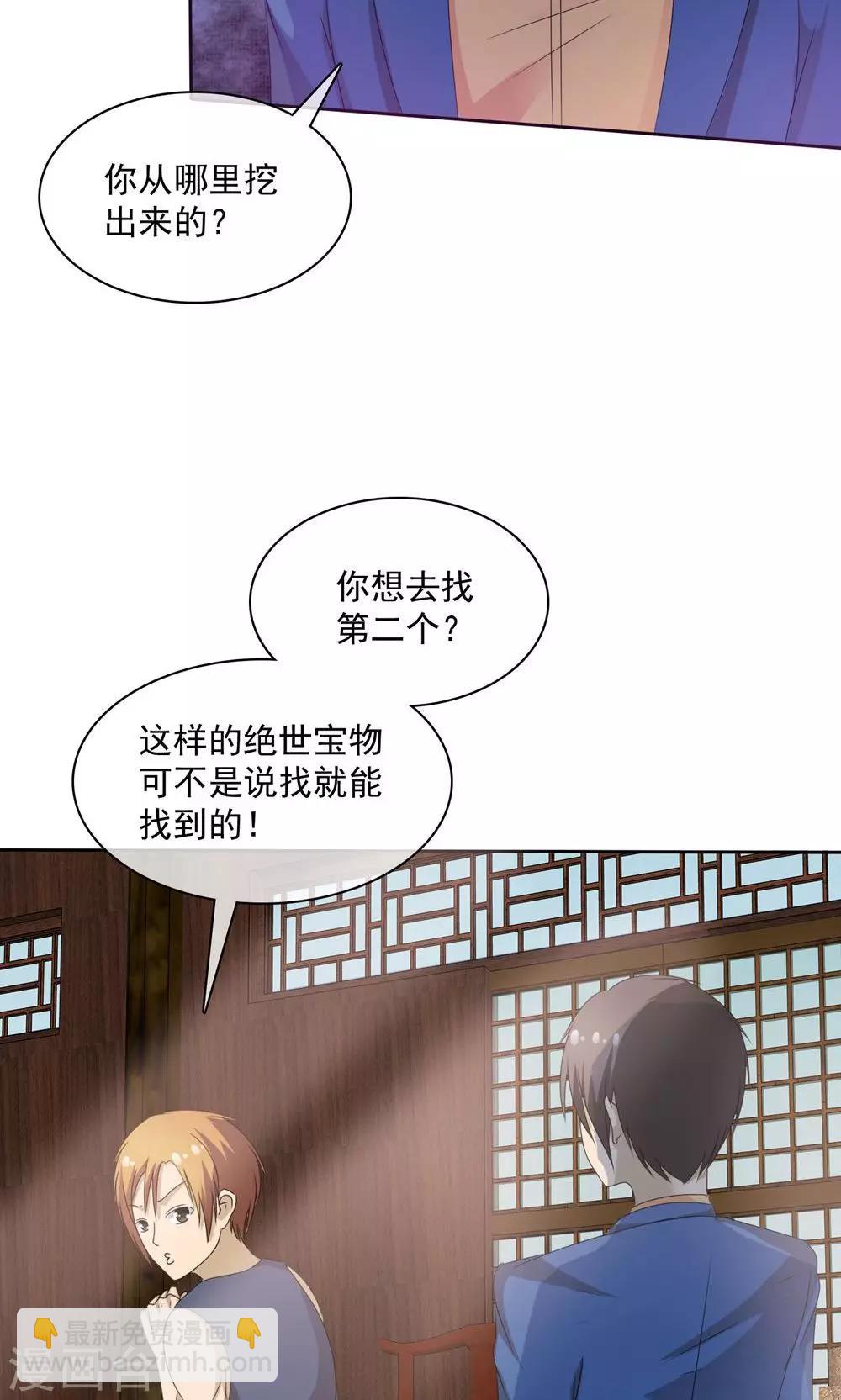 第2话 碧玉锁魂3
