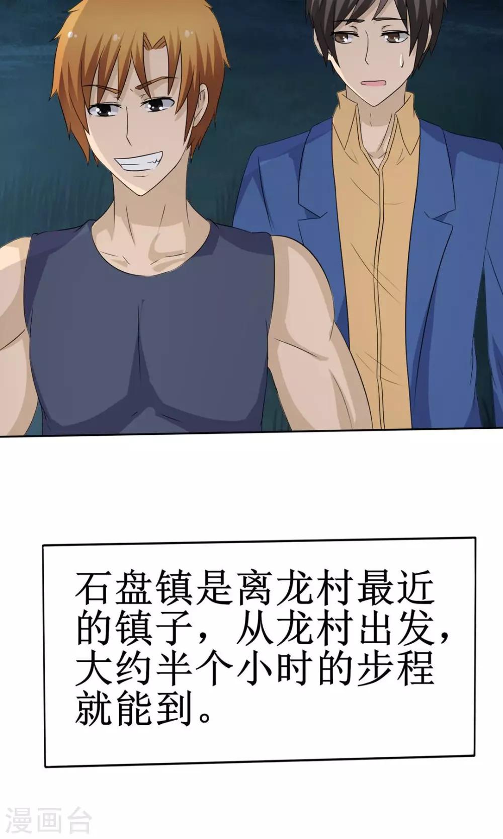 第12话 女尸争夺7