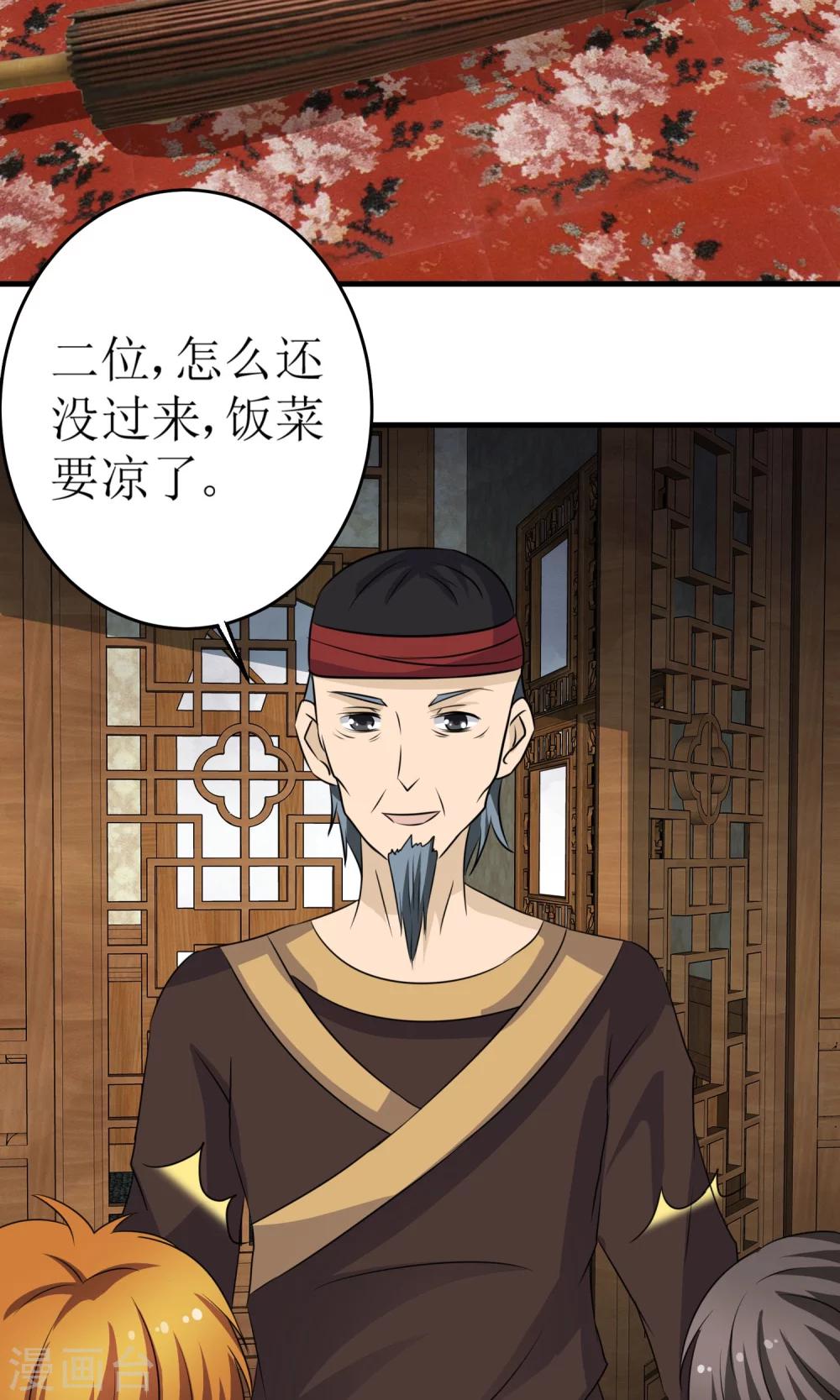 第19话 绝命蛊阵6