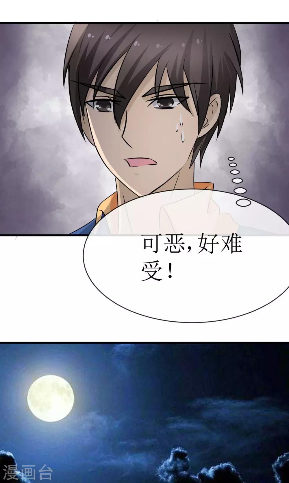 第17话 金蚕蛊毒6