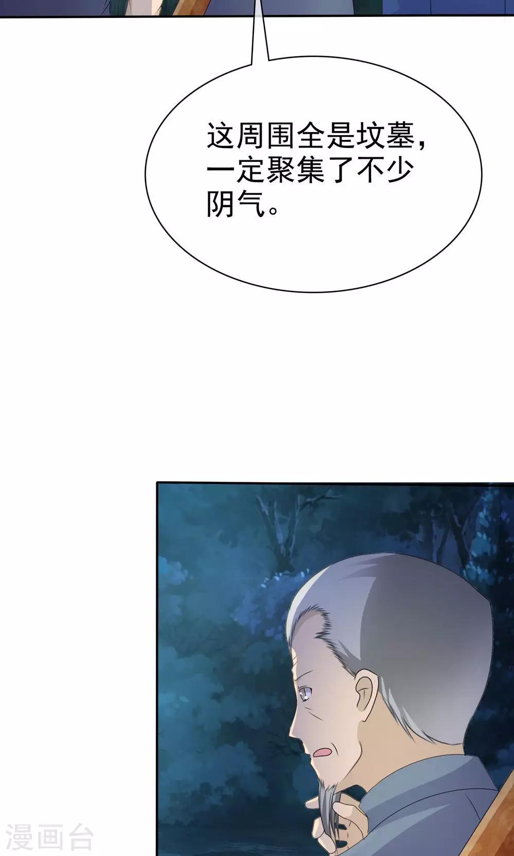 第4话 王菩萨来了27