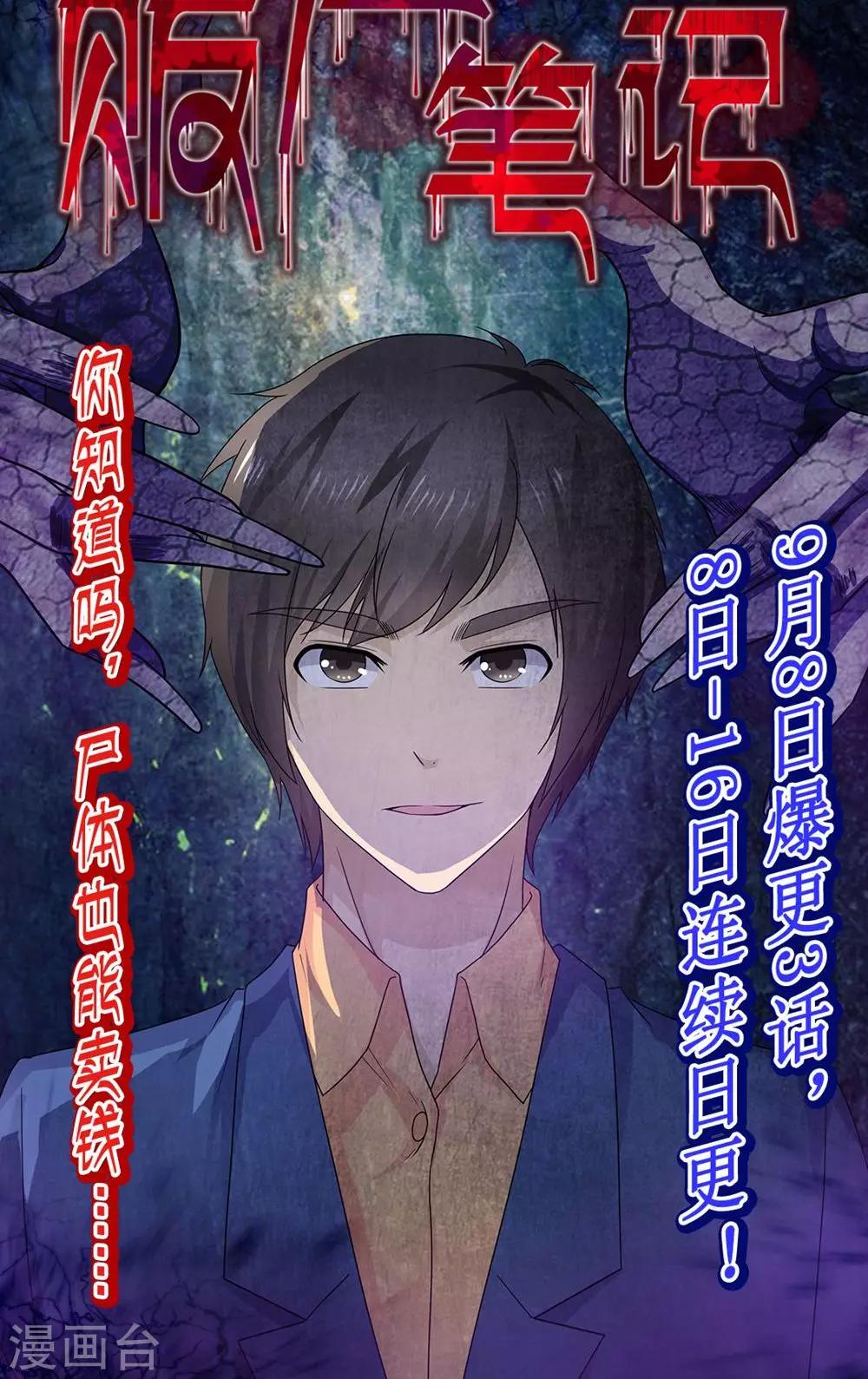 第1话 古镇小店37