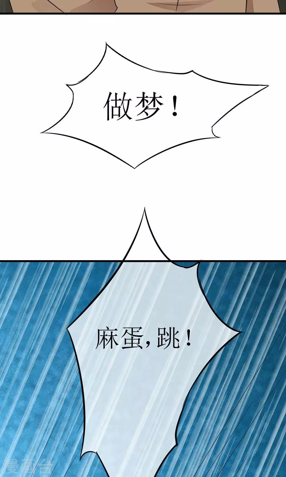 第15话 生死追击38