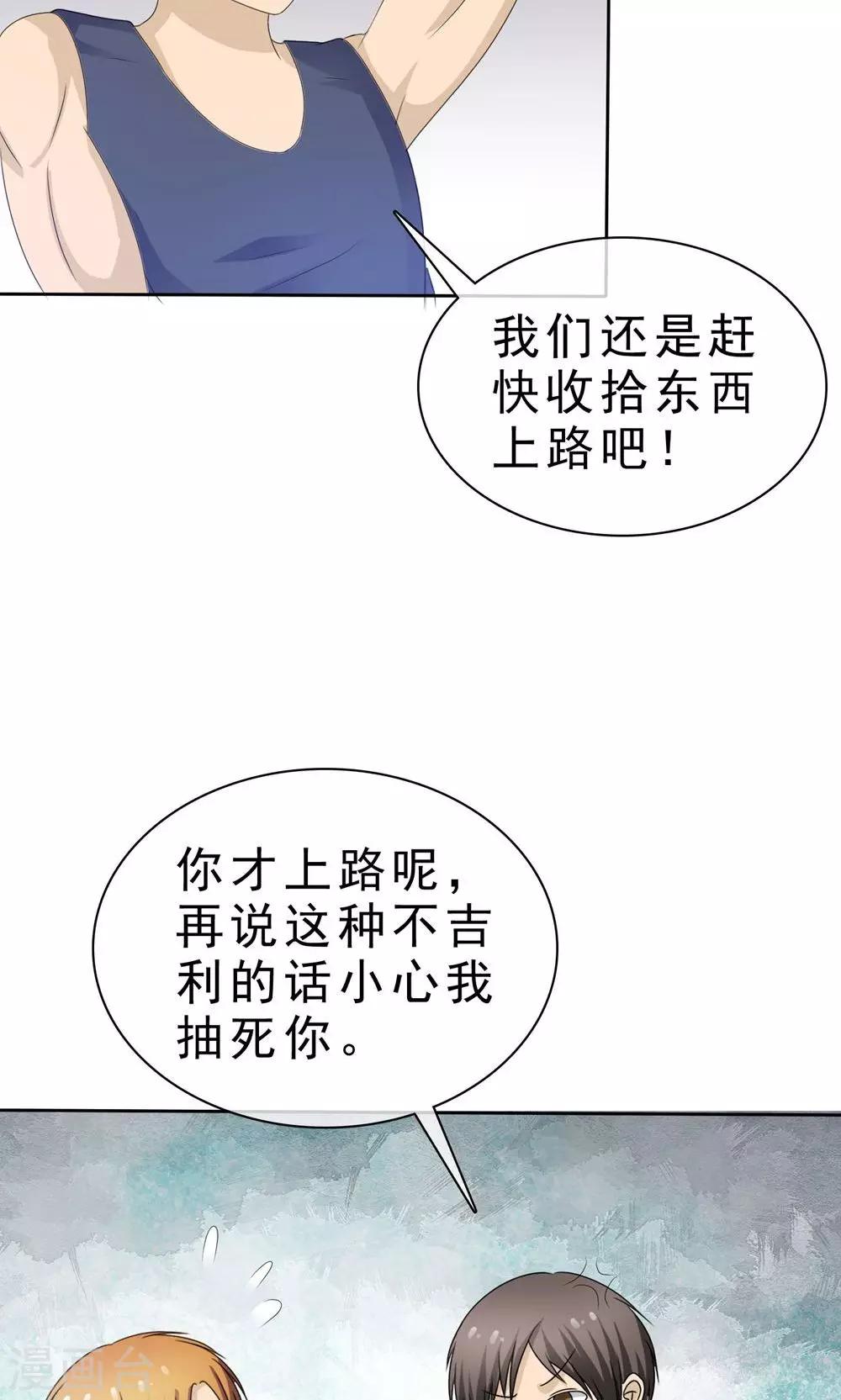 第3话 神秘女鬼37