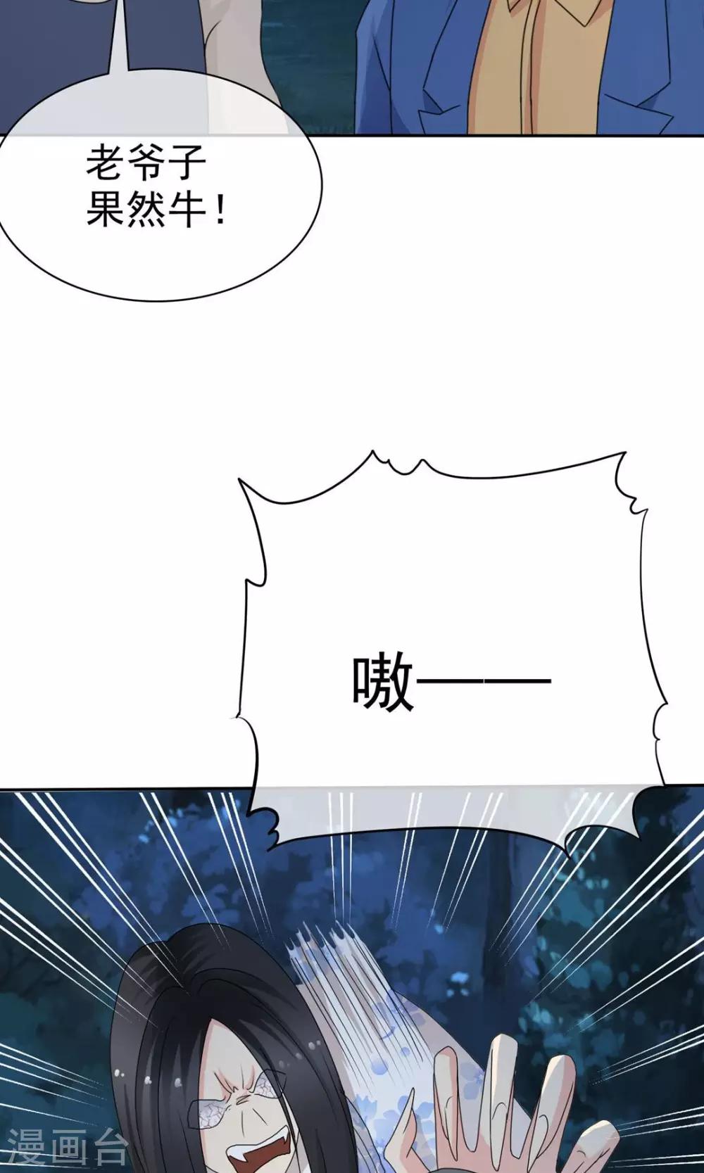 第7话 死里逃生19