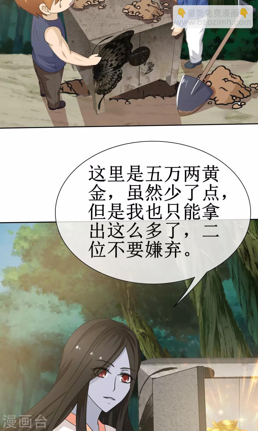 第14话 黄金万两22