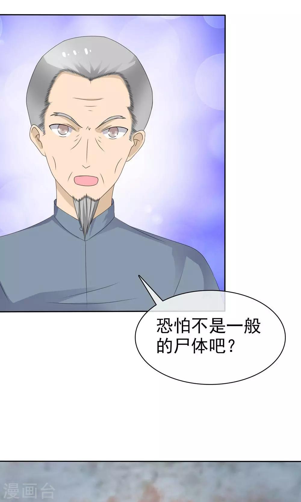 第3话 神秘女鬼13