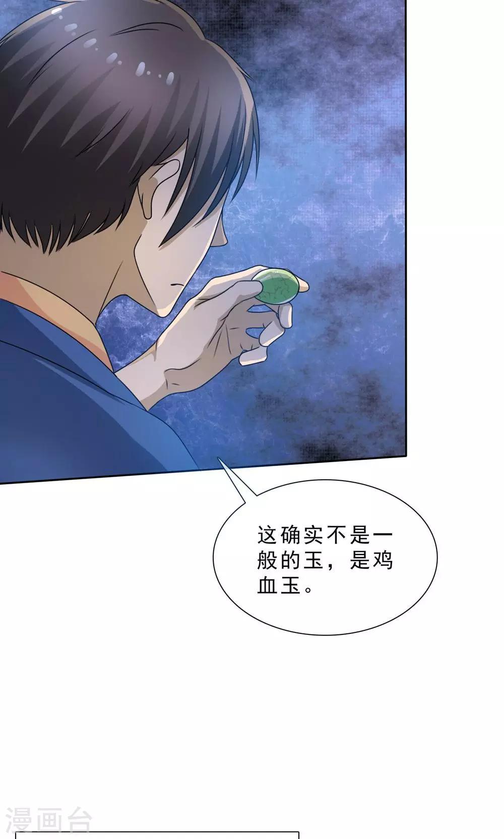 第1话 古镇小店31