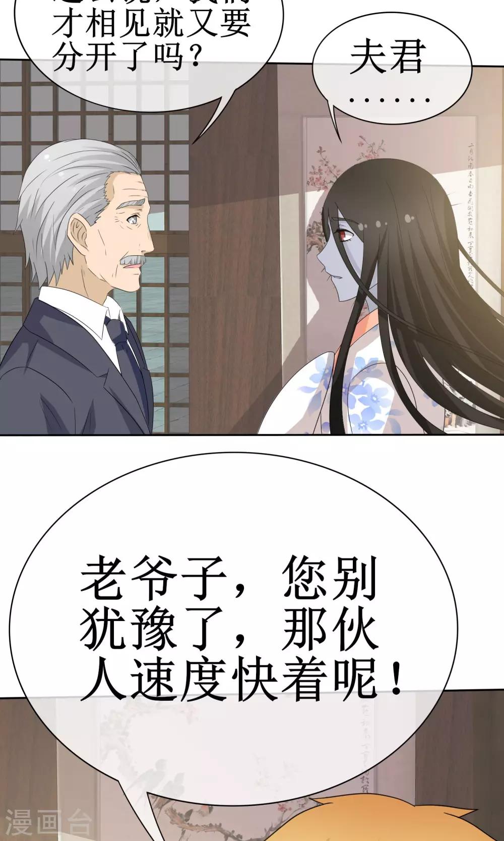 第14话 黄金万两9