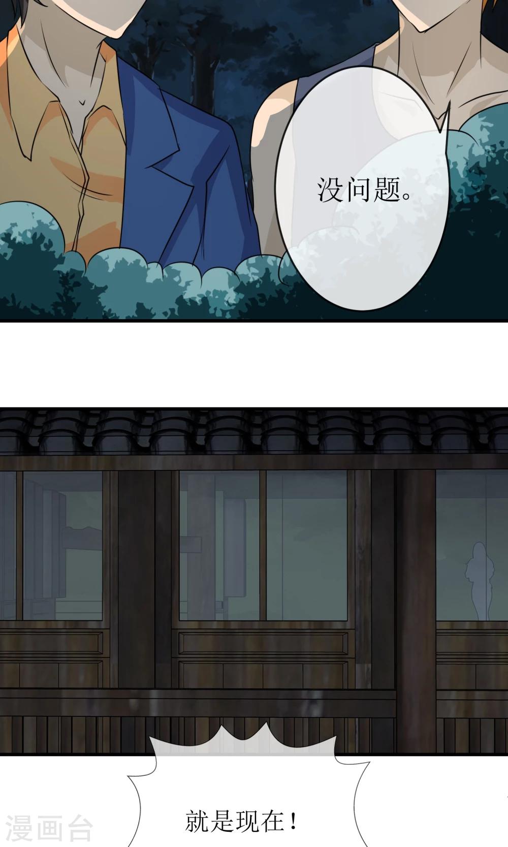 第19话 绝命蛊阵28