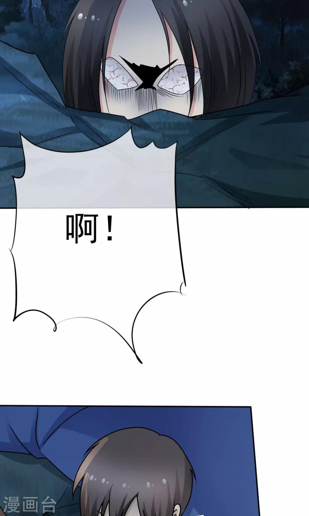 第6话 女鬼诈尸18
