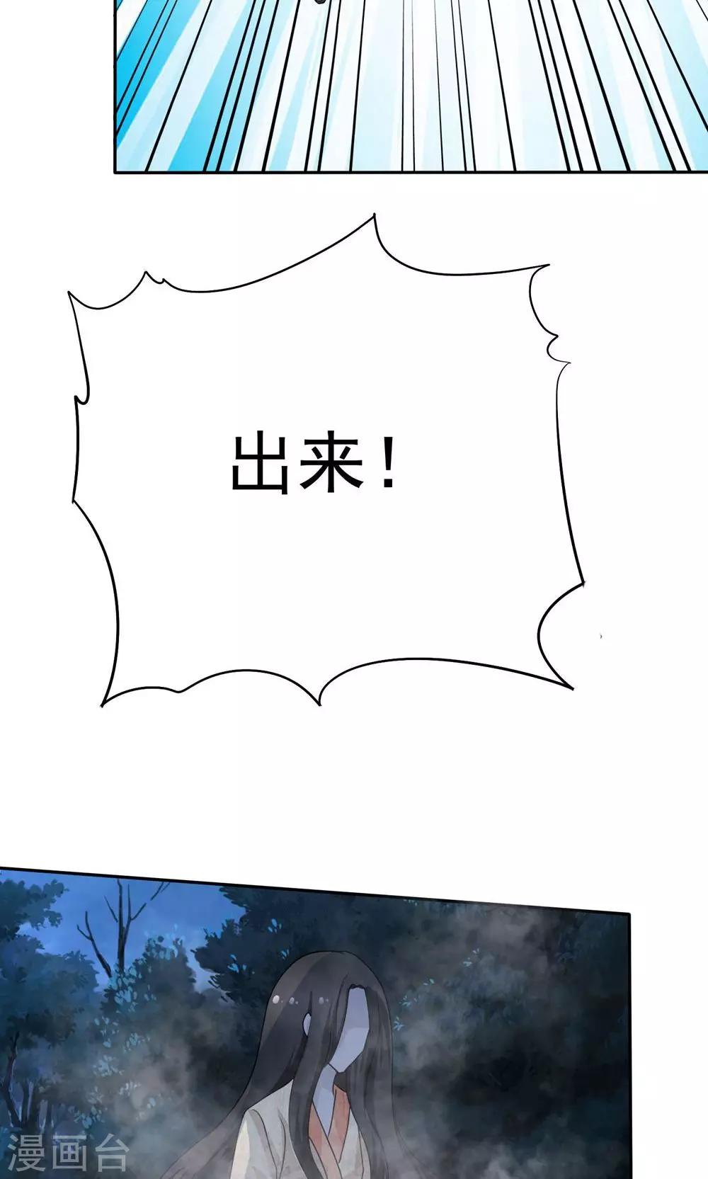 第8话 阴魂相助18