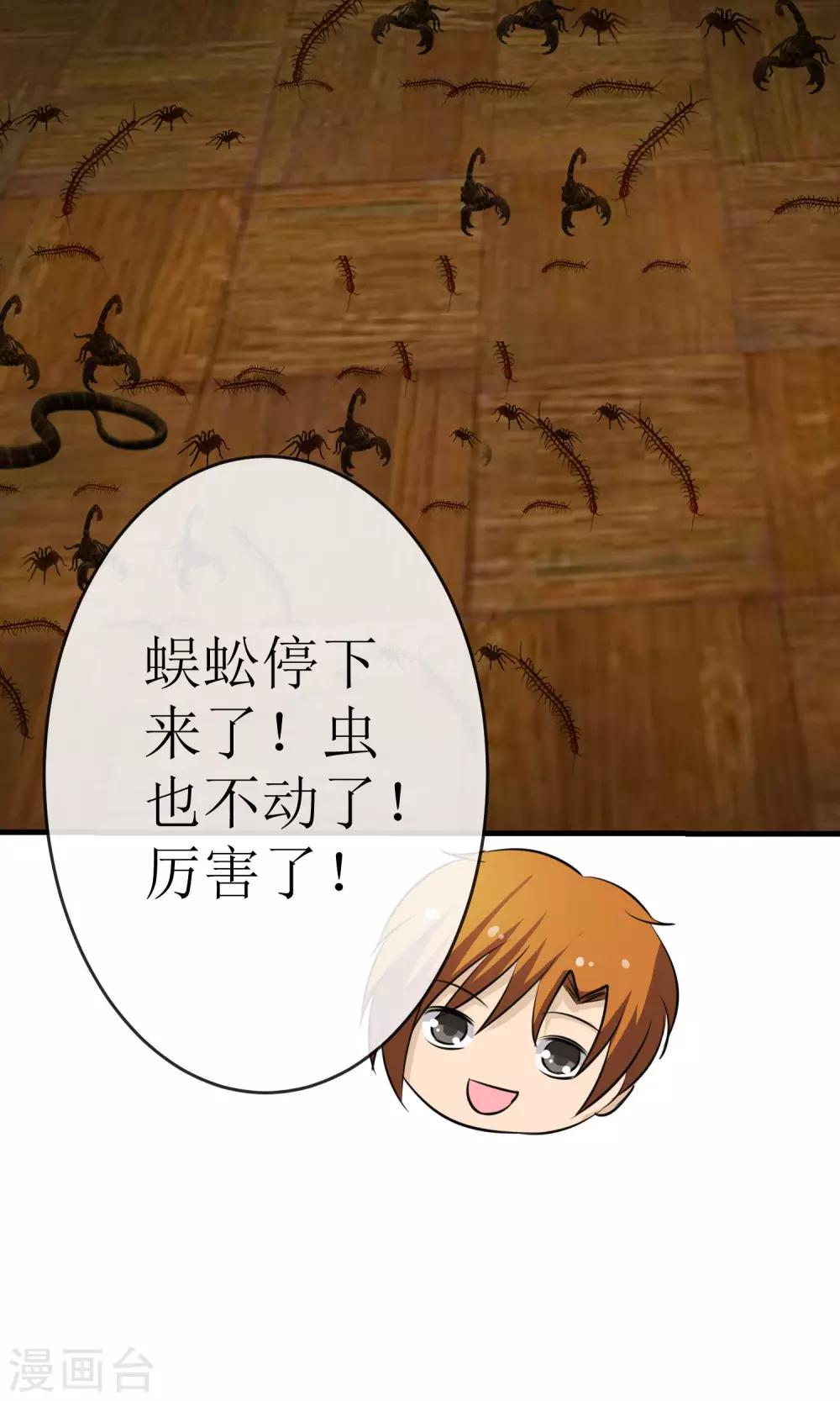 最终话 一吻成约12
